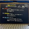 それぞれの特徴をまとめてみました「珈琲屋まるこのブレンドコーヒー【岡山市中区国府市場　冷めても美味しい自家焙煎　珈琲屋まるこ】」