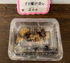 「【八尾市・柏原市】【ナスの揚げ浸し(惣菜)】ご飯にもお酒にも合う！じゅわっと美味しい一品♪」