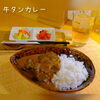 パフェバーですが色々とカレーあります「数量限定『牛タンカレー』」
