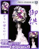 「どうか安らかに 〜お供えの枯れないお花〜【福山駅近くのおしゃれな花屋】」