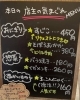 「2月24日（月曜）今日も元気にオープンです 🍙💓『イガメンチ』とは？【福島と青森の美味しい食材を使ったおにぎり屋にこまる】」