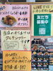 お知らせ「からあげの食べ比べ！」