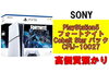 PS5「【質】数量限定アイテム！PlayStation5 フォートナイト Cobalt Star パック CFIJ-10027を質預かりさせていただきました！」