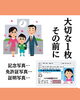 「大切な写真撮影、その前に！老け防止、たるみ改善！【村上市の温活整体院makono手（まこの手）です】」