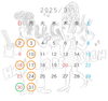 三月カレンダー「3月カレンダー」