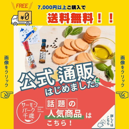 公式通販サイト「📢🐟✨通販で大好評の【いくら醤油】日本テレビ〈ヒルナンデス!〉で紹介されました📢」