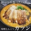 🍜店主の熱い想いシリーズ✨【岡谷市のラーメン屋　おすすめメニュー】