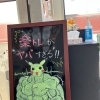 当院の自費メニュー