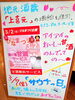 「3/2(日)「湯の塩甘酒」ふるまいます！」