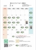 「3月の営業日・休業日のご案内」