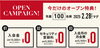 キャンペーン内容「オープンキャンペーン！！限定100名様、2/28まで！！【松山市天山の24時間ジム】」