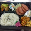 【八尾市・柏原市】【ハムステーキ弁当(大)】【配達弁当】香ばしく焼き上げた絶品ハム！ガッツリ食べたいあなたに♪