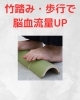 竹踏み「脳への血流量UP」