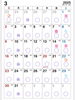3月営業カレンダー「3月営業カレンダー＠青梅（河辺エリア）の小料理が美味しい隠れ家的居酒屋【酒処 圭】」