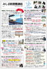 「みしま時習館通信（2025年3月号）」