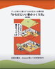 『からだにいい家のつくり方』「おすすめ書籍『からだにいい家のつくり方』」