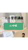 深呼吸=心呼吸「心呼吸(深呼吸)できていますか？？/江別鍼灸/NAgomi」