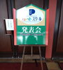 パレットスクール発表会「発表会無事終了しました💮」