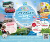 「【合併20周年記念】『LOVE SAIJO　アクアフェスタ～お仕事フェス～』が開催！【3月2日(日)】」