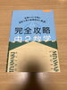 新学期に備えて教材購入！「新学期の準備🌸&春期講習案内✒️」