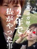 ちひろさんが来ちゃいます「 ╲限定募集╱たるみ改善専門ちひろさんが出雲に」
