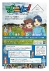 男子版「『ジュニソロ！』についてのお知らせ【日進市の小4～中学生の為の個別対応型フリースクール　松陰学院 初等部／中等部】」