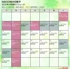 3月の営業予定「3月の営業スケジュール」