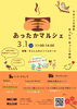「📢イベント情報📢」