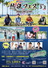 「📢イベント情報📢」