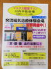 「アーチデンキ店内で健康サロン開催中」
