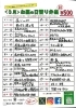 「3月の日替わり弁当です。」
