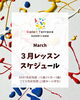 「0歳2か月～小学生　体験レッスン開催中【ColoRTerrace色彩知育小岩教室　野口絵理】　」