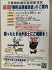 「『無料法律相談会（浦安市）』」