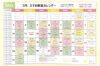 「3月スマホ教室カレンダー！」