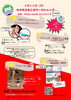 「ひらポ50ポイントプレゼント（※１）要予約✨３月１０日（月）カラダよろこぶワークショップ✨✨ピラティス✨　ひらかた万博パビリオン事業✨」