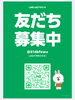 ご登録頂くと、予約、お問い合わせLINEで出来ます「公式LINEご登録で、お問い合わせご予約がLINEで出来ます!ショップカードも利用できてとっても🉐」