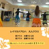 「楽しいフラダンス教室 那珂川市 一つ一つ丁寧にレッスンします」