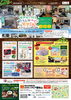 「3月のイベントINFORMATION」