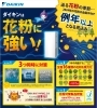 花粉対策バッチリですか？ | エアコン専門店Airのニュース | まいぷれ 