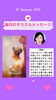 「京都・伏見の母がお届けする✨2月28日✨今日の占いメッセージ✨」