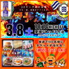 「愛媛FC対FC今治の伊予決戦がニンジニアスタジアムにて開催！【3月8日(土)】」