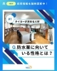 ワイルドに見えて実は繊細なお仕事なんです。「細かい作業が好きなこだわり派のあなたは防水業に向いている【職人／宮崎市求人／防水工事／手に職】」