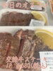 オススメ「今日のお惣菜」