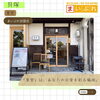 「菫堂  築100年の歴史を持つ町屋をリノベーション！雑貨店とレンタルキッチン＆スペース！」
