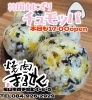 韓国おにぎり『チュモッパ』「韓国おにぎり『チュモッパ』【福山手城町の焼肉屋🐮焼肉まるせん】」