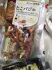 タコ バジル「こんな商品あります「阪急桂駅西口徒歩３分食品スーパー」」