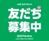 「【お知らせ】アイバ楽器LINE公式アカウント開設のお知らせ」