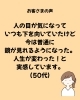 「キレイになったらどうしたい？」