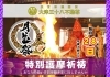 月並祭「毎月28日は、お不動さんとご縁を結べる日。　ご利益を最大限に授かる有り難い縁日参りへ、どうぞお参りください。」