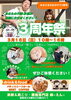3周年イベント「お陰様で3周年✨いろんな体験できちゃうイベント開催❣️」